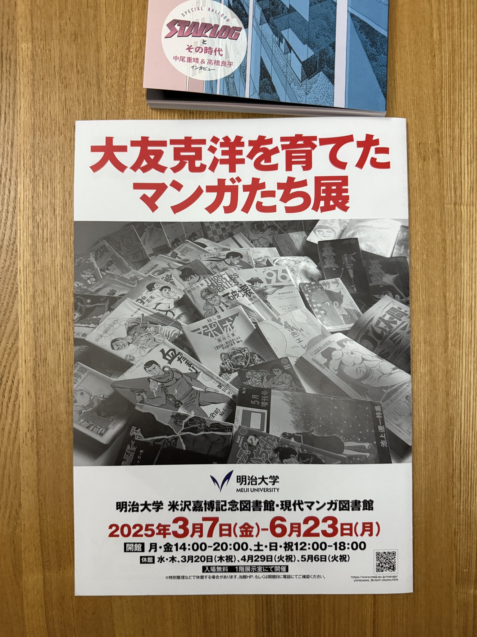 江口寿史 on X: 江口寿史 on X:
