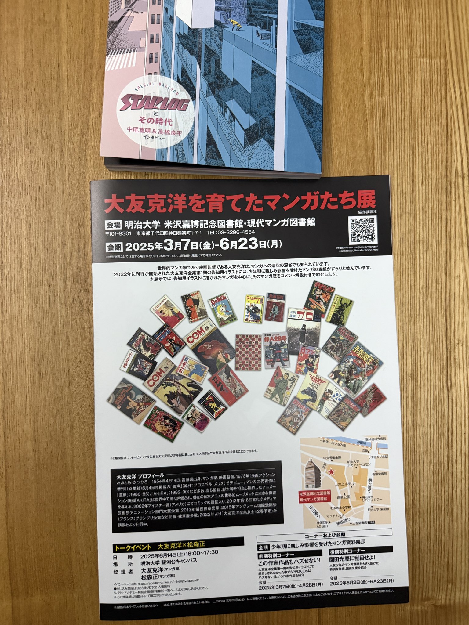 Amazon.co.jp: サイン本This is 江口寿史 創作の秘密初版本大友