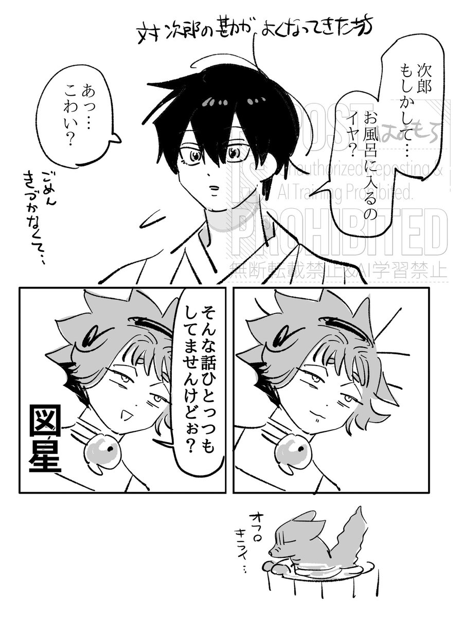 @sousakuTL 次郎蜻蛉とお宿でお泊まり 