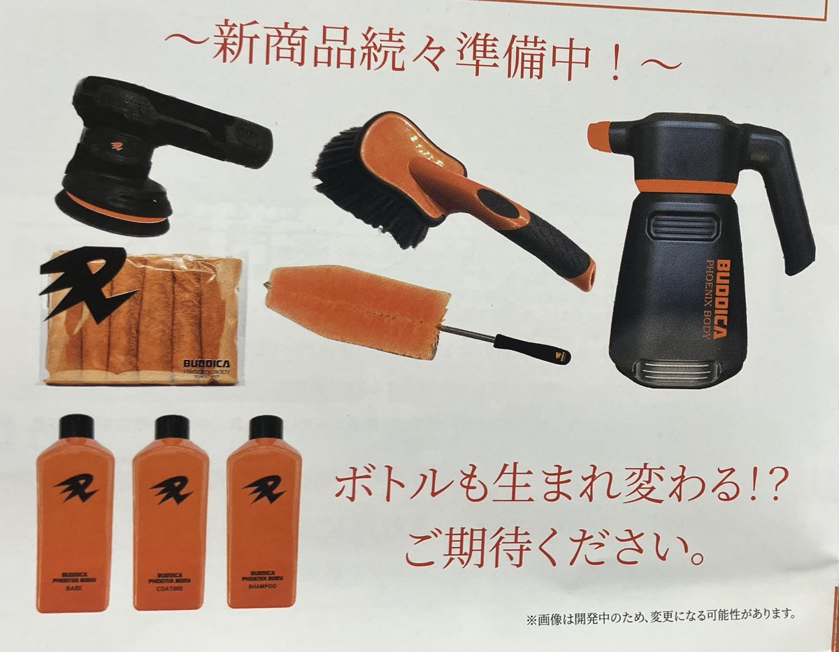 BUDDICA PHOENIX BODY シャンプー コーティング BASE(2分で BUDDICA PHOENIX BODY シャンプー コーティング BASE(2分で