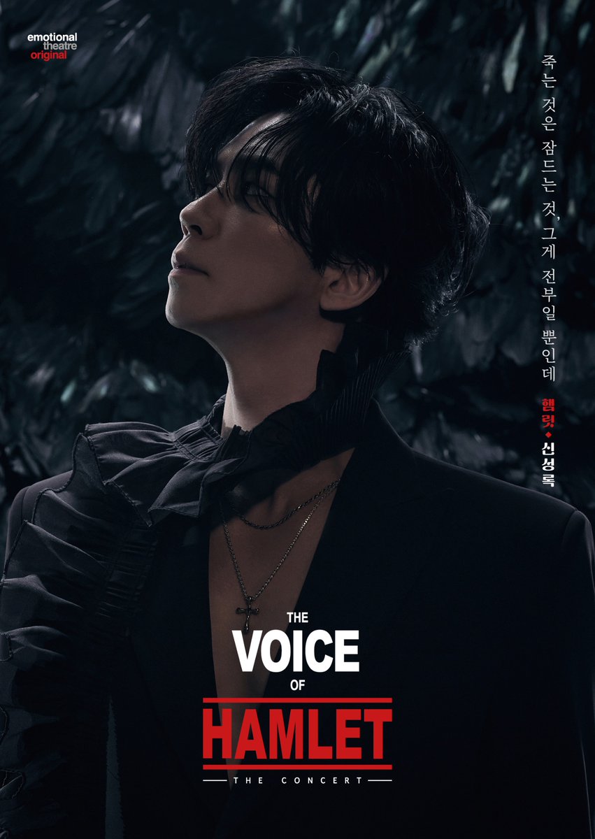 [뮤지컬 #보이스오브햄릿]

🎤프로필 사진 공개

“죽는 것은 잠드는 것, 그게 전부일 뿐인데”

👑햄릿 役 #신성록 

-
뮤지컬 <보이스 오브 햄릿 : 더 콘서트>
𝟐𝟎𝟐𝟓.𝟎𝟓.𝟏𝟔 - 𝟎𝟔.𝟐𝟖
국립극장 하늘극장