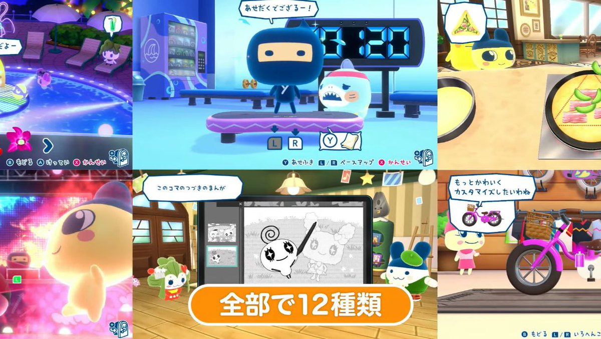 シリーズ完全新作『たまごっちのプチプチおみせっち おまちど～さま