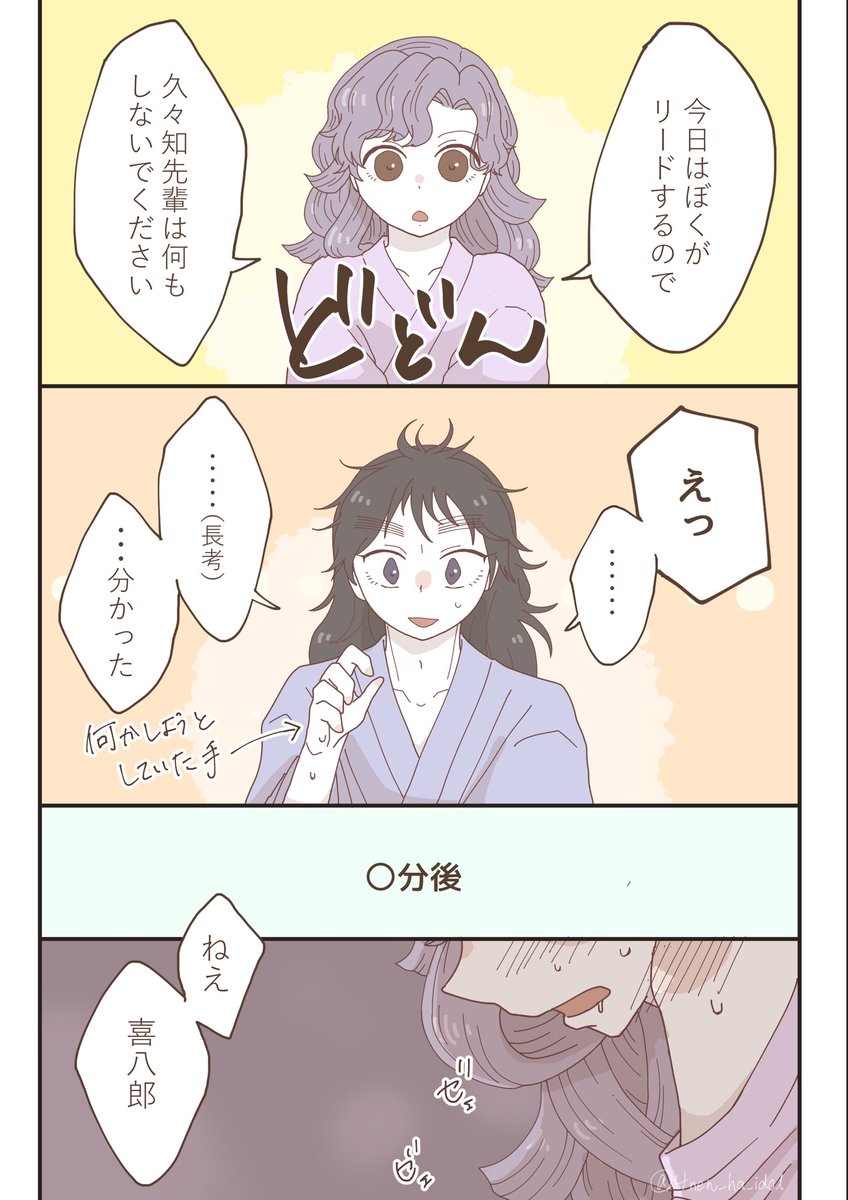 「久々綾(1/3) 「いい!自分でやる!」のベ 全然えろくは無いんだけど、しょうもない下ネタになってしまったので気をつけ」ちよちやの漫画