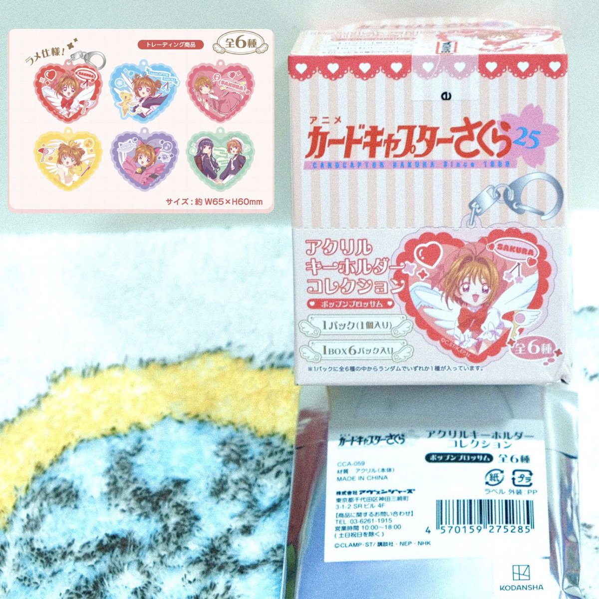 insert_tomato's tweet photo. All Card Captor Sakura merch are bought from Japan. Some are exclusives from café collabs.

Location: Manila, 🇵🇭
MOD: J&amp;T, LBC, Lalamove, Grab, or meetups (if for swap/trade)
MOP: Bank Transfer

Help this human find new CCS merch to add to my collection 🥹 https://t.co/x51AlLiI5S