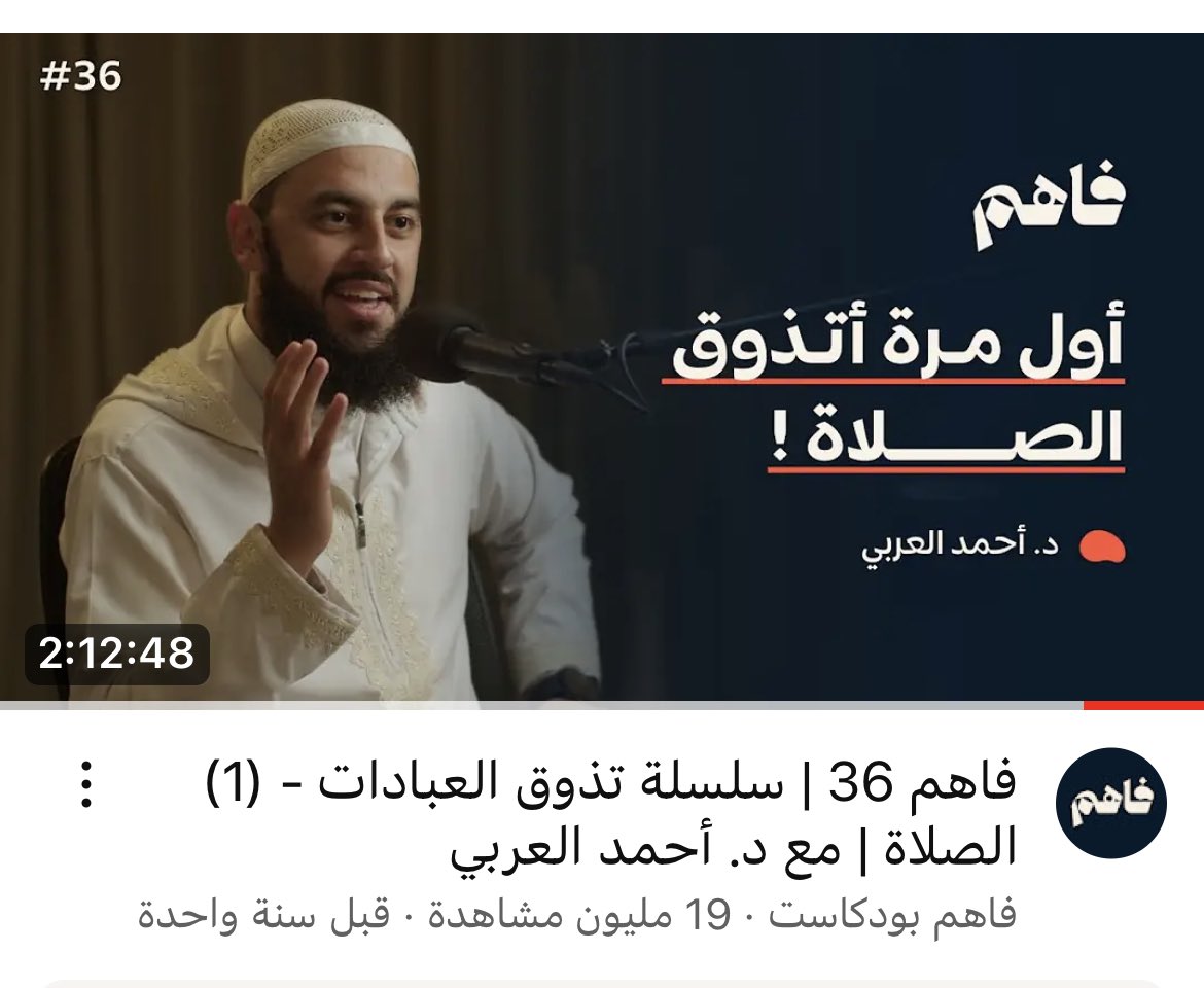 maramm80's tweet photo. @_iuranus فيه بودكاست مره جميل عن الصلاة يخليك تشوفها من زاويه جديده غير نظرتي ١٨٠ درجة انصح الكل يشوفونه https://t.co/1uZTVhAkPn