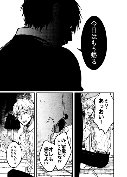 霊感ある陽キャと怖い陰キャ13(3/3) 