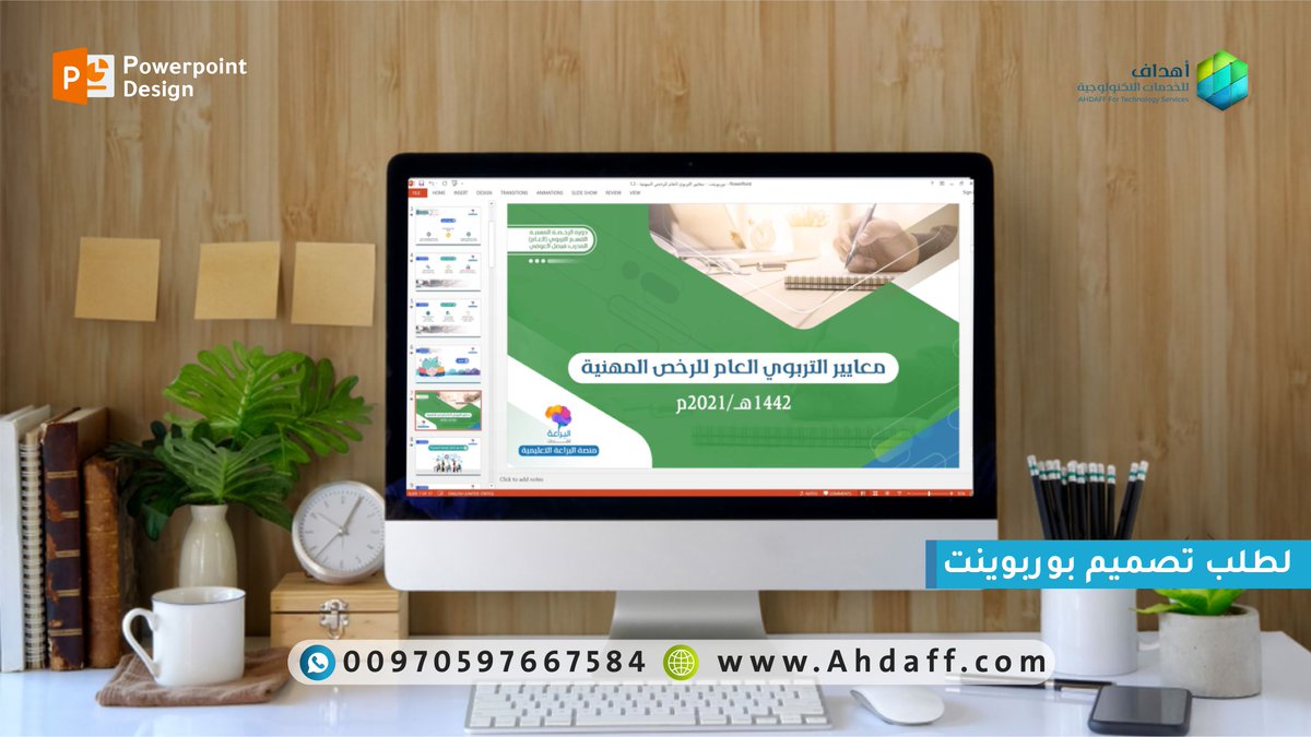 🎨✨ نحرص على تقديم تصميمات شرائح بوربوينت جديدة وغير تقليدية، تجمع بين الإبداع والاحترافية لتجعل عروضك أكثر جاذبية وتأثيرًا! 🚀🎯

🔹 احصل على تصميم يعكس رؤيتك بأفضل شكل ممكن!

📩 تواصل معنا الآن!

🔻 تصميم_بوربوينت 
عروض_تقديمية
 إبداع_بصري 
تصميم_احترافي
 #شرائح_بوربوينت