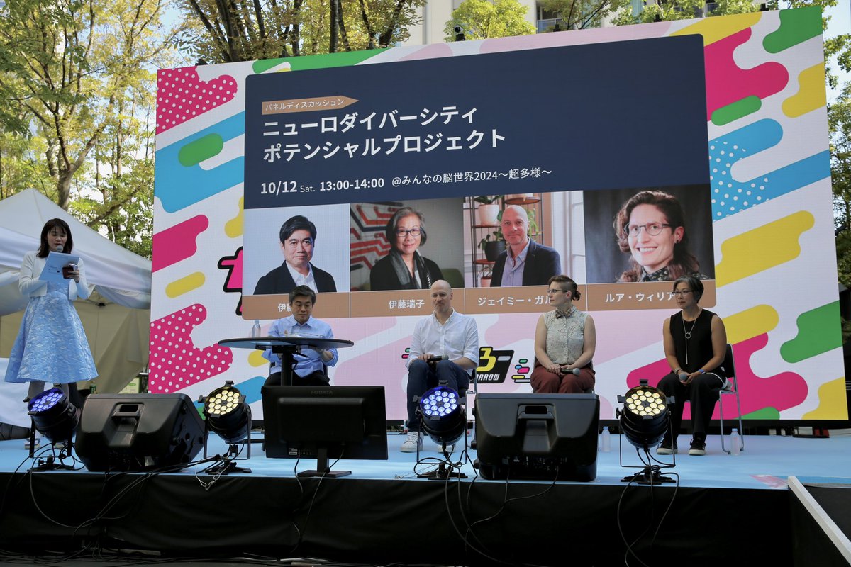 Neurodiversity Potential｜ニューロダイバーシティ・ポテンシャル (NDP) tweet media