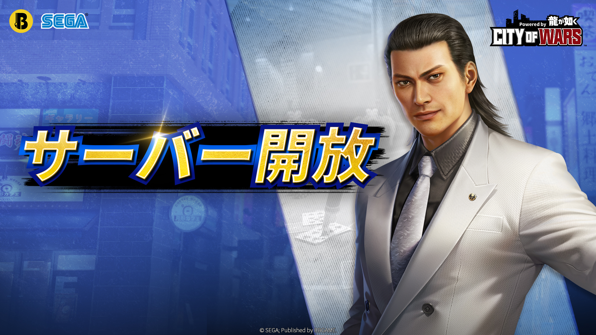 公式】City of Wars Powered by 龍が如く@好評配信中! on X 公式】City of Wars Powered by 龍が如く@好評配信中! on X
