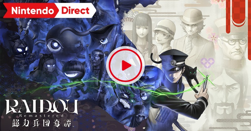 デビルサマナー 葛葉ライドウ対超力兵団』が、HDリマスターとして蘇る