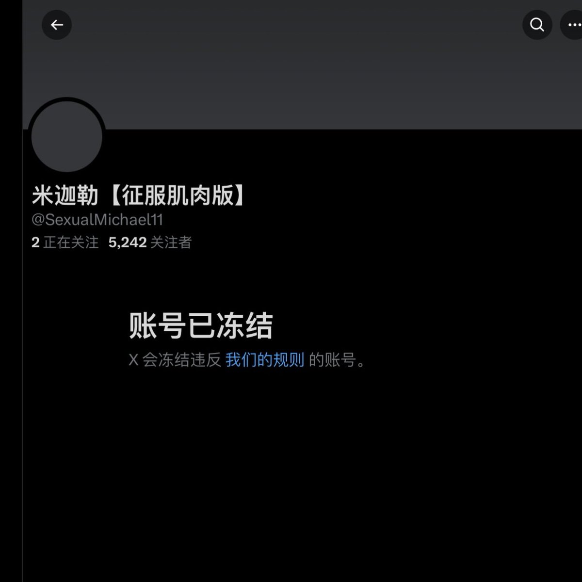 【关注主号@SexualArtist1】
Q: 为什么搞这么多号眼花缭乱
A: 发视频太容易被❄️，所以会有不同视频号【只要关注<a href="/Sexualartist1/">Sexualartist主号【北京版】</a> 就可以查看所有号最新视频动态】

Q: 为什么用天使的名字命名视频号
A: 因为天使不死不灭，只要主号尚在就可以不断重生

每天都能听到身边有朋友莫名被❄️，在考虑of了😐