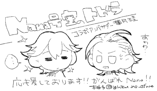 配信楽しみですね! 