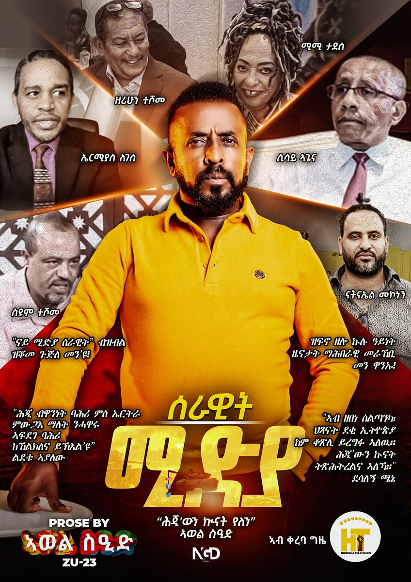 Coming Soon…
👇👇👇👇👇
youtube.com/@hidmonatelevi…