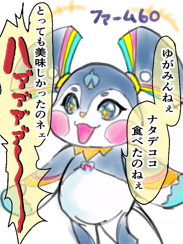 寝る前にフォルダ漁ってたら過去絵が出てきた
年数経ってるはずなのに...きっちり脳内再生されて笑っている🤣 