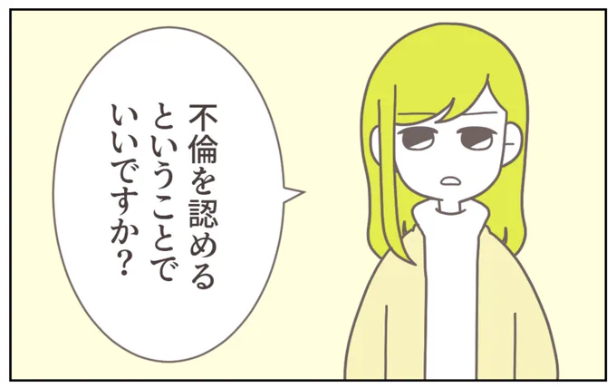 \ショート動画を投稿しました/

何を言っても不倫を認めなかった夫
会社の名前をだした瞬間
ついに口を割った…!? 
