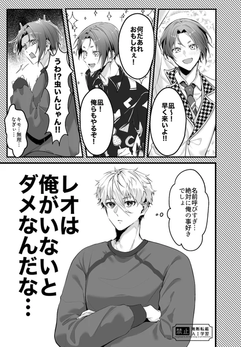 roの溢れる愛によって育った自意識 【ngro】 