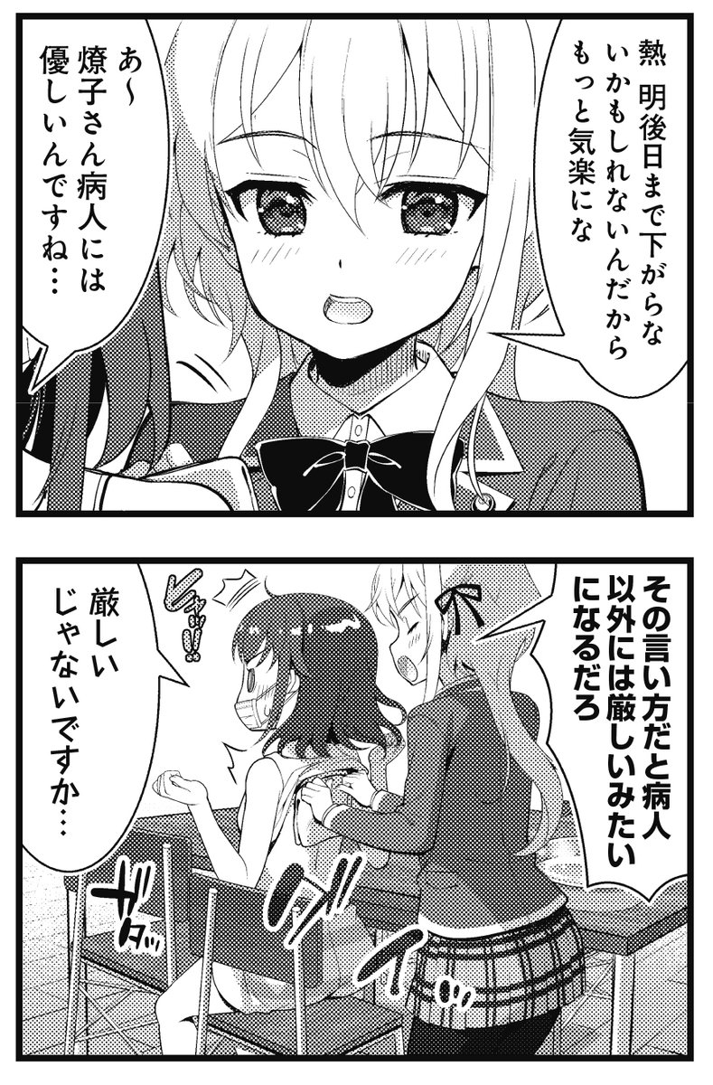 【きららキャラット5月号】
原作:深見真先生 漫画:藤真拓哉先生「たくあかっ!」
簿記試験直前に体調を崩してしまった紗音。
恵利もおらず一人ぼっちで不安ばかりがつのる中、燎子が様子を見に来てくれて…。