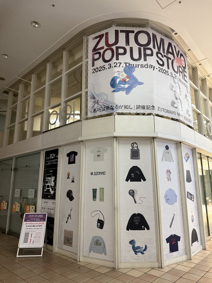 POP UPやぁ