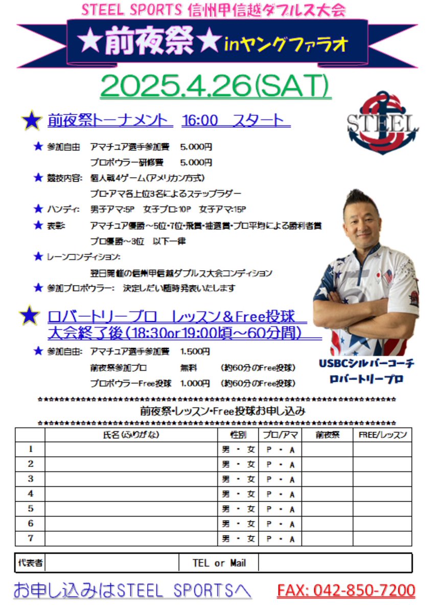 STEELSPORTS2016's tweet photo. 信州甲信越ダブルス大会
コンディションと前夜祭のご案内です
エントリー用紙はホームページからダウンロード出来ます

https://t.co/mzwdN4cPjC https://t.co/4bZntNp9Sc