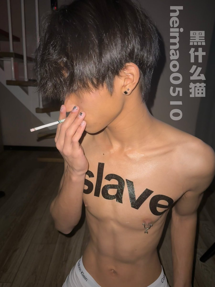 想做爹的奴下奴就该乖乖给你爹舔原味逼和锁吊…
#奴下奴 #烟灰缸 #混血