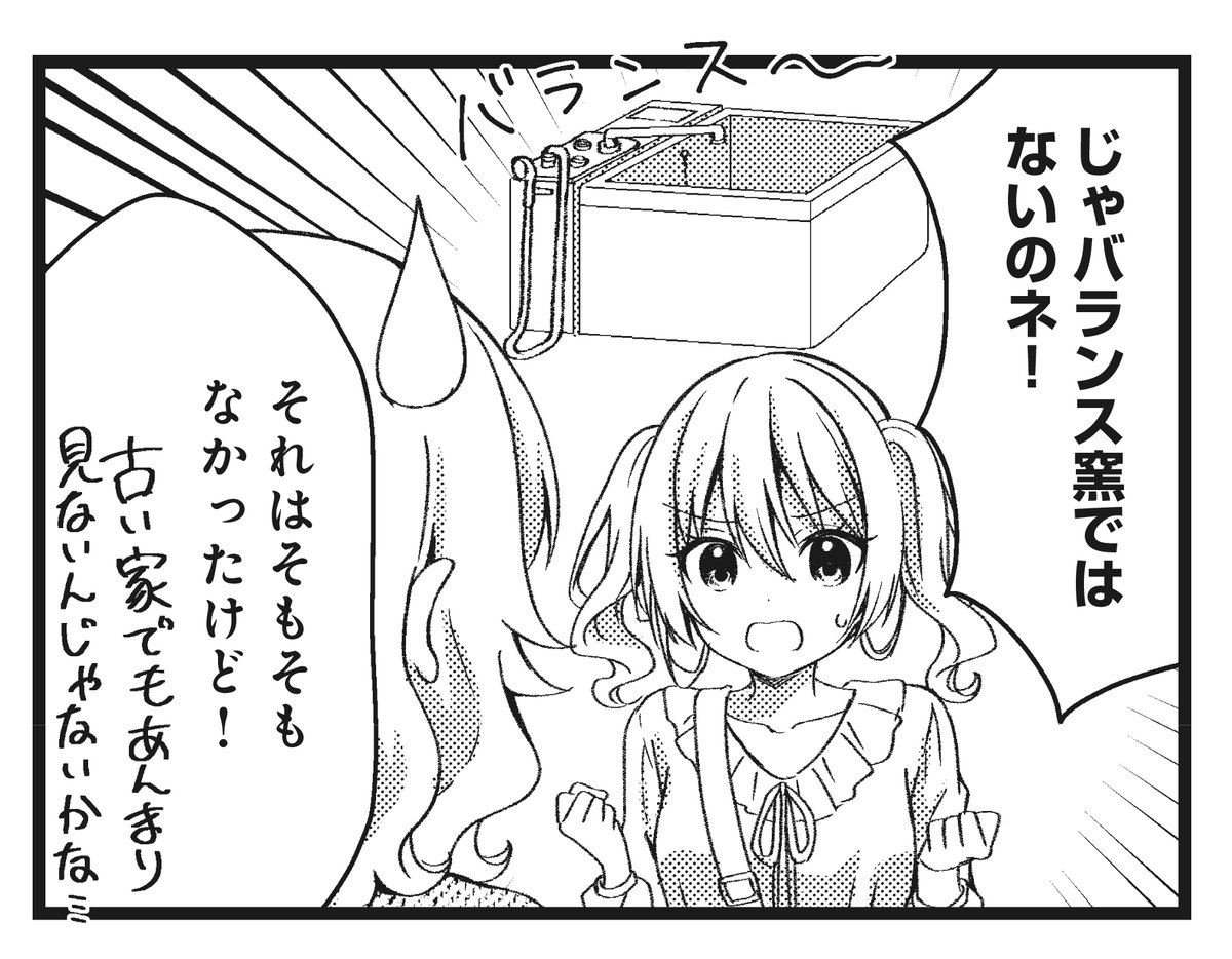 【きららキャラット5月号】
とめきち先生「押しかけ女房、コドモ付き!」は、ミチが咲子の家に初めてのお泊まり🏠 先月発売されたばかりのコミックス第1巻もよろしくお願いします❣️