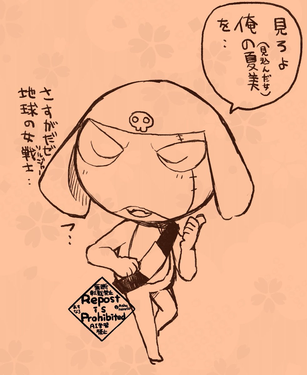 ギロ夏 
ギロロ「見ろよ 俺の夏美を」 