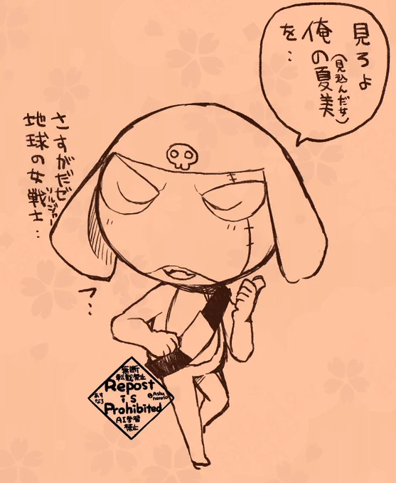 ギロ夏 
ギロロ「見ろよ 俺の夏美を」 