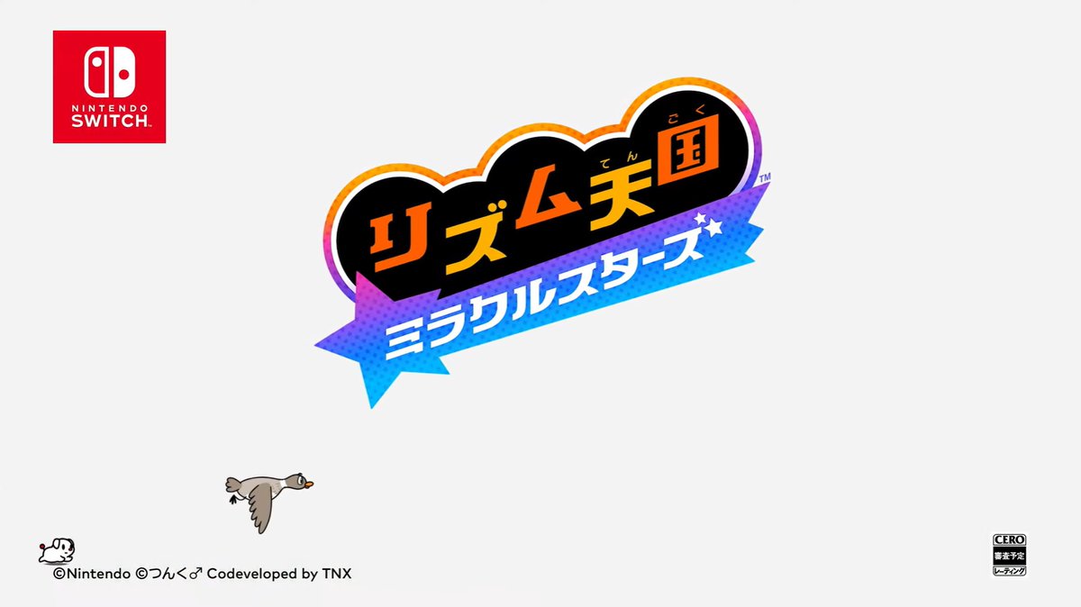 Switchで『リズム天国』完全新作！　『リズム天国 ミラクルスターズ』2026年発売決定
famitsu.com/article/202503…

つんく♂の楽曲も多数収録。
