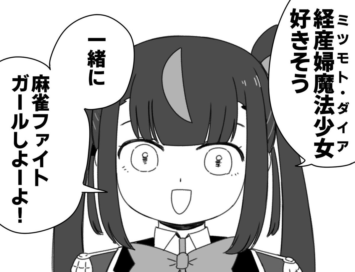 @pwd_ls_cd 君ミツモトダイアの事好きそうが来た 