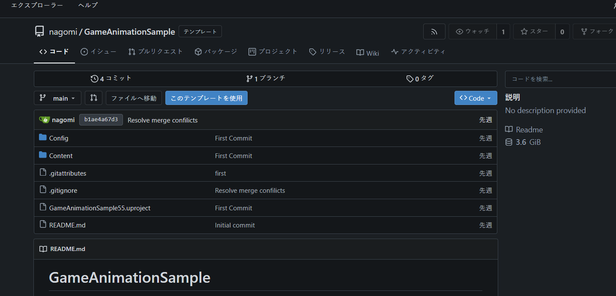 nagoling's tweet image. Giteaの画面です。軽くて使いやすいです。
UE5のプロジェクトは容量食いなので勉強用のもの、チュートリアル、実験用など微妙なものにも適しています
#Gitea #UE5 #Git