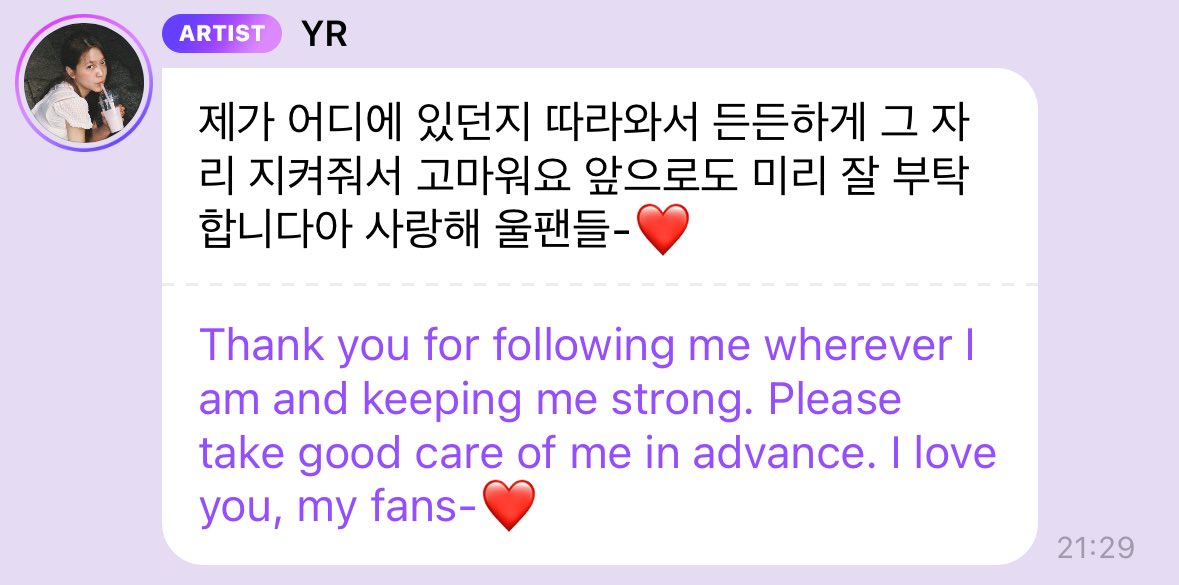 YERI 🫧

“thank you for always following me wherever i go and supporting me so strongly. i look forward to your continued support in the future. i love you, my fans- ❤️”

#YERI #예리