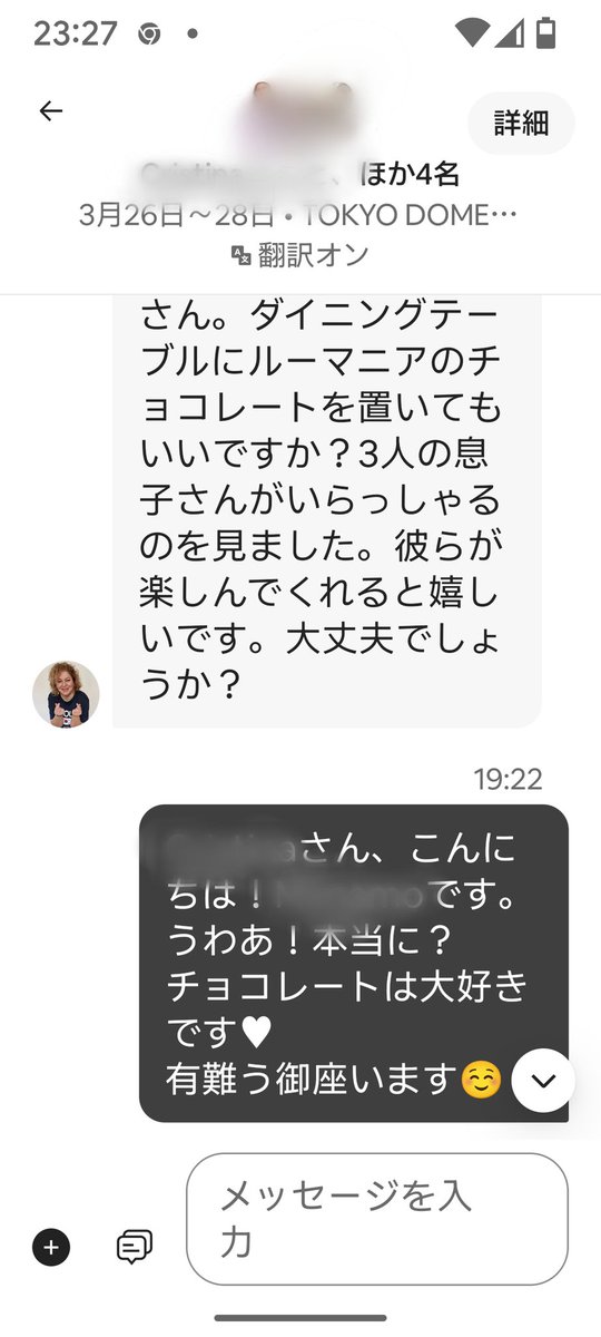 Airbnbホストの醍醐味と言って良い、ゲストとのコミュニケーション。
こんなことばかりじゃないけど、こういう時はモチベアップしますね☺️！

ち、因みにニ男一女の父親でっす（汗）