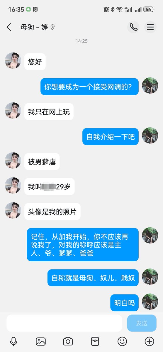 网调日常
丧志母猪找上门
你没有丈夫，只有男爹
来吧，就在网上，被爹好好羞辱，从精神上践踏
自己把自己放开
#母狗 #贱货 #网调 #丧志母畜 #暴露 #自毁 #男尊女卑  #淫娃 #男S #女M #男性崇拜 
@Fengsiyuan 
@wqganenshi_ 
@xingaism https://t.co/RcLHPVFL3o