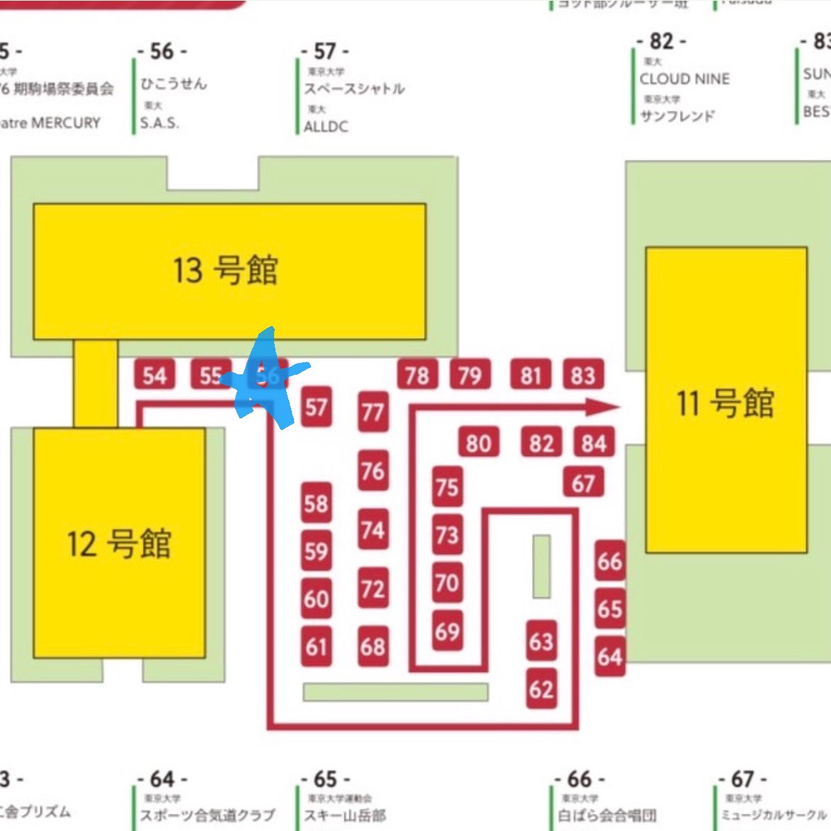 新入生の皆さんテント列一日目お疲れ様でした☺️🙌🏻🎶
明日も引き続き同じ場所でテント列行うのでぜひ足を運んでください🫶🏻
お待ちしております〜✨️‼️
 #東大  #東大オリ2025  #春から東大  #東大新歓  #テニス  #スノボ