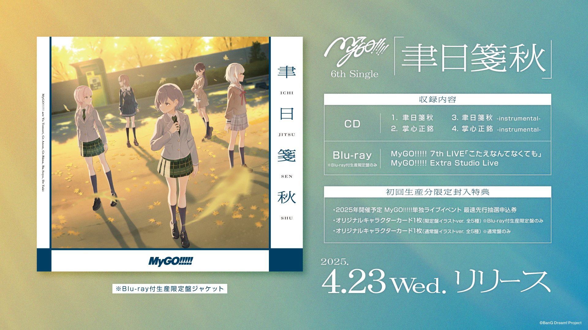 ヴァイス』 BD/W125-P13EX PR+ BanG Dream! 日常の迷子たち ② ヴァイス』 BD/W125-P13EX PR+ BanG Dream! 日常の迷子たち ②