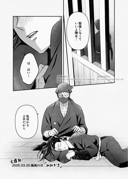 #雑高の日
大遅刻、、、勢いで描いたので突然始まって突然終わります 1/3 
