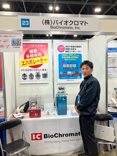 BioChromatoInc's tweet image. Here’s a glimpse of our booth at the 145th Annual Meeting of the Pharmaceutical Society of Japan!
First time exhibiting at both this society and the Chemical Society of Japan annual meetings simultaneously.
Come see our smart evaporators for DMSO & small volumes!