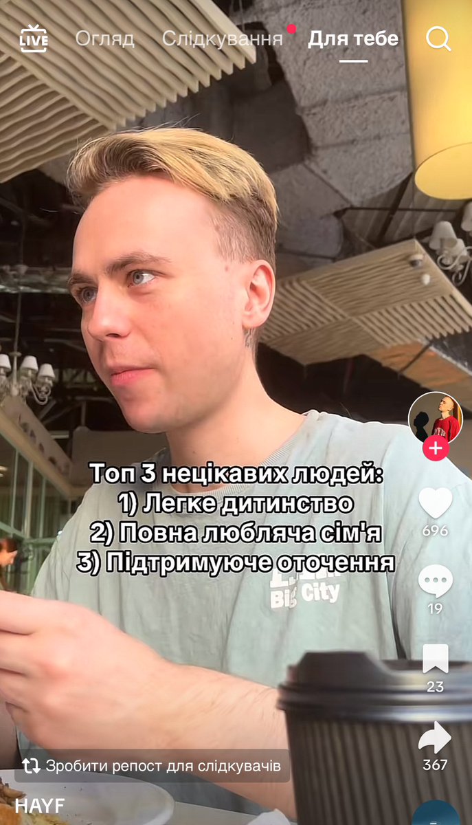 Хтось реально знає таких людей?