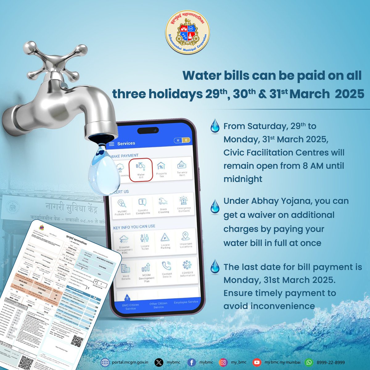 mybmc's tweet photo. Water bills can be paid on all three public holidays—29th, 30th and 31st March 2025—between 8 AM and 12 Midnight.

Under 'Abhay Yojana' you can get a waiver on additional charges by paying your water bill in full at once.

#MyBMCUpdates 

@CMOMaharashtra
@mieknathshinde
@AjitPawarSpeaks
@ShelarAshish
@MPLodha