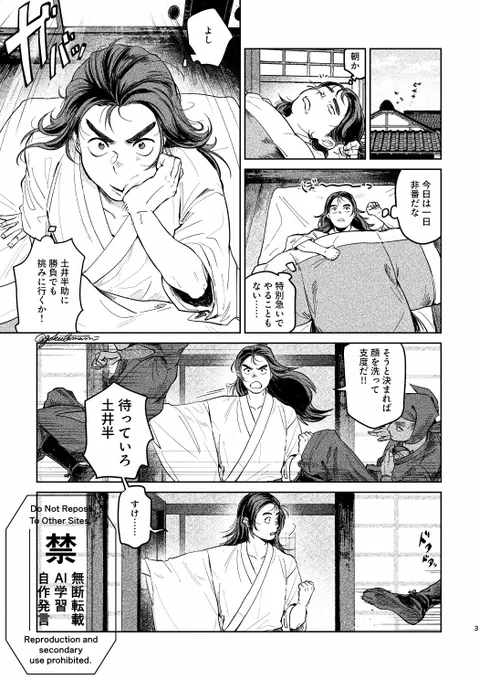 5/3超忍FES.2025で頒布予定の新刊サンプルです(次のツリーに続きます)。CPなしのタソの本です。
A5/32p/400円(会場頒布価格) 