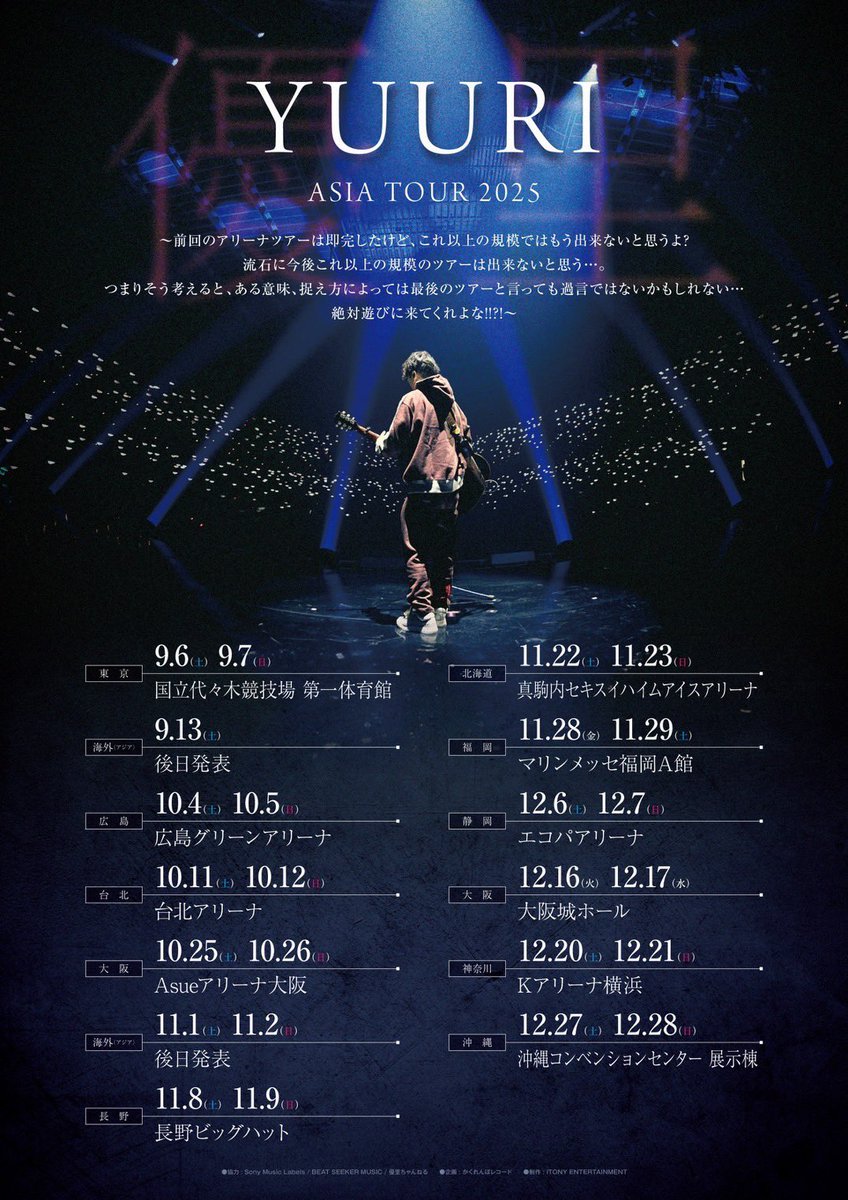 0723_1338's tweet photo. YUURI ASIA TOUR

12月17日のゆーりんちの席1枚余ってます。
12月16日に参戦しますので16日に会場で直接お渡しになりますが、お探しの方いらっしゃいましたらお返事ください。
定価＋手数料
#優里
#ゆーりんち
#ゆーりんちの席
#asiatour 
 #大阪城ホール https://t.co/wcONENI16A