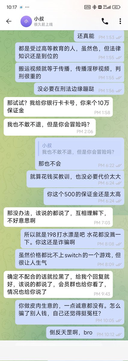 MillerJean61293's tweet photo. 曝光一个骗子。推特(X)上一个知名的乱搞博主：叔叔和侄女(名字好像叫小夕)。这两货纯骗子，朋友们谨防被骗啊！ https://t.co/zLsDaHRy1e