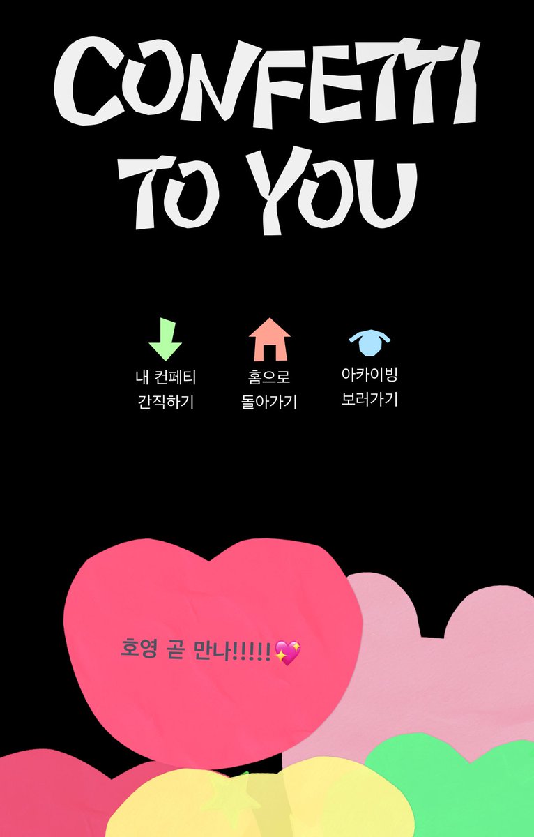 CONFETTI TO YOU (@CONFETTItoHOI) / Posts / X