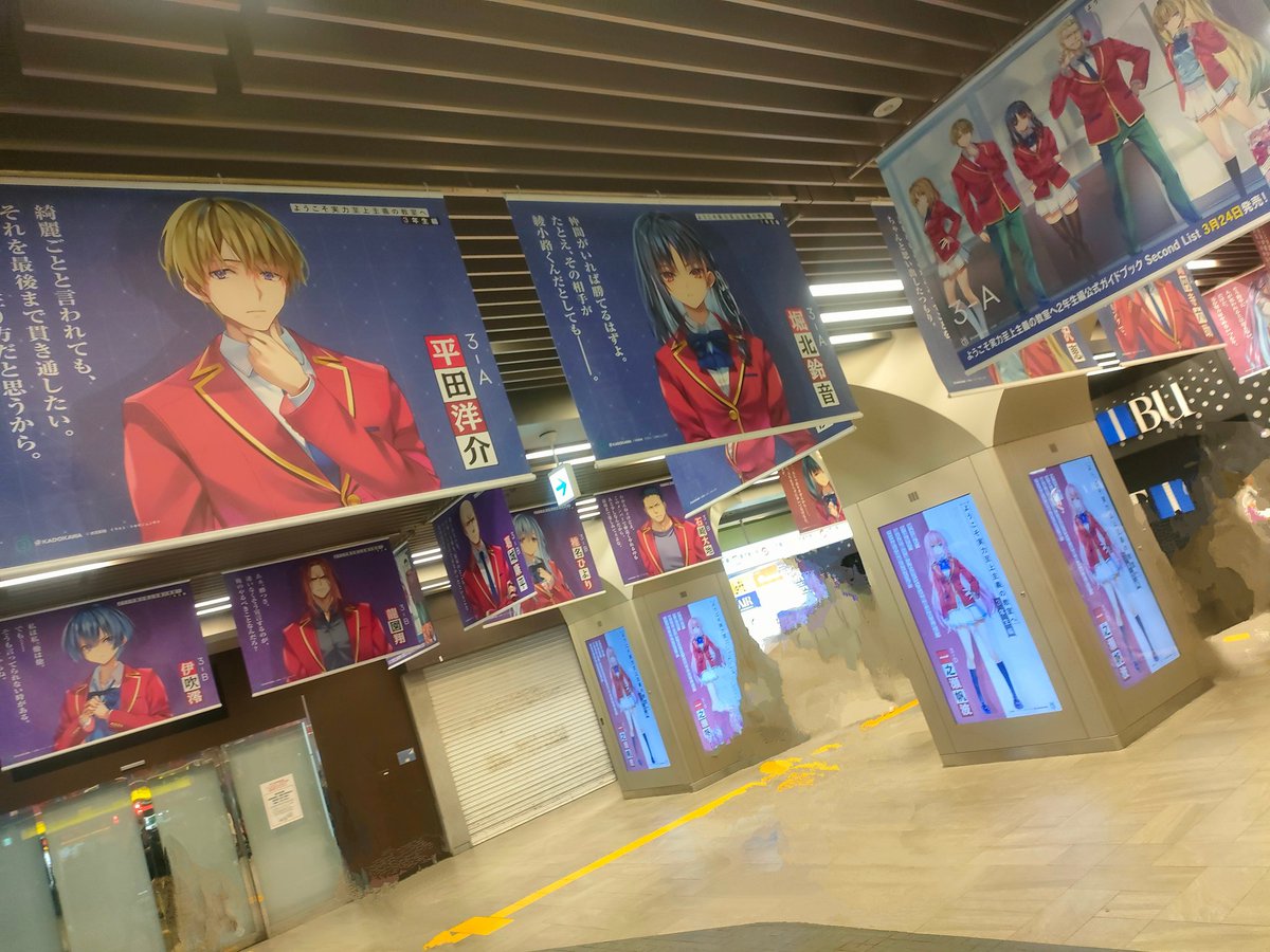池袋によう実が！！！！！！！！