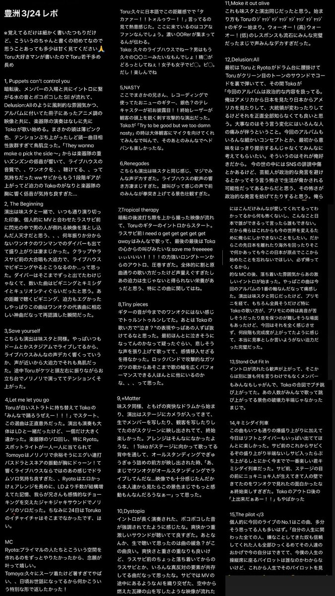 t0rr1o's tweet photo. 3/24ワンオク豊洲レポ
気付いたら3日4日秒で経つな、、お待たせした。
文字数多すぎてどうやって投稿して良いかわからなかったからアップして読んでください🙏 https://t.co/lrKV9yIvr4