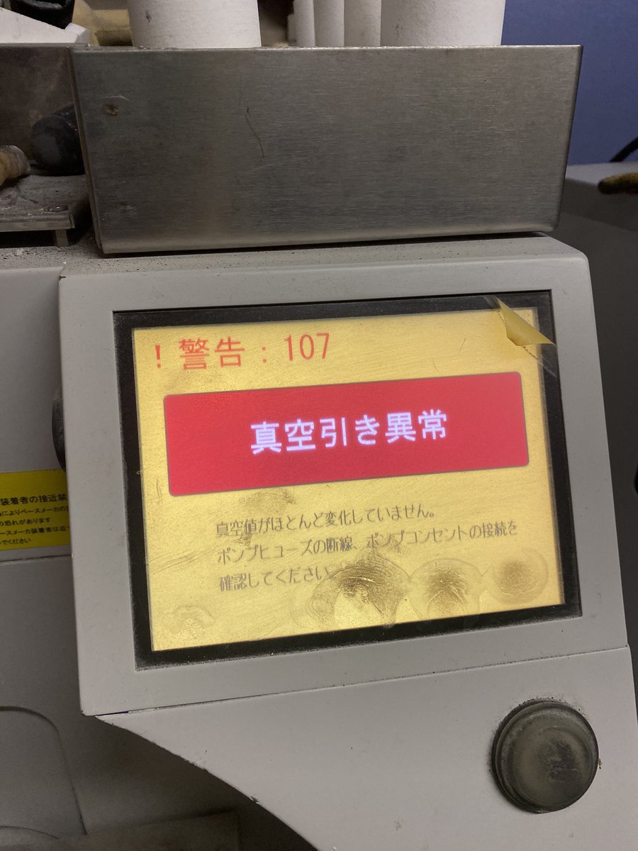 42kv23zHtnEvu84's tweet image. ヤバいね。#cascom