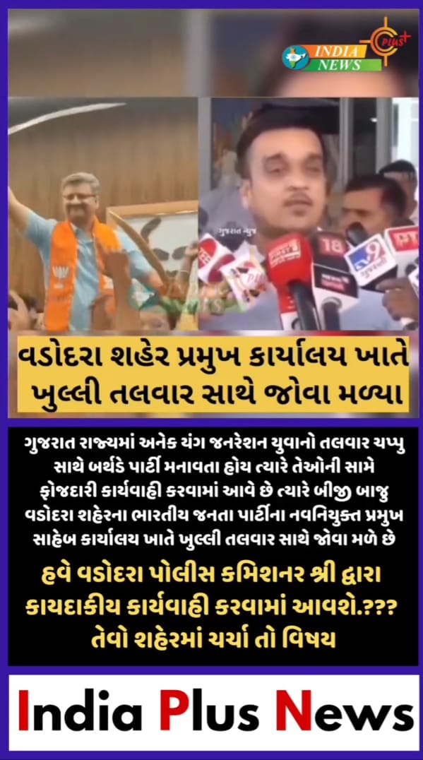 આનો વરઘોડો ક્યારે નીકળશે અને આને માફી માંગતી રીલ ક્યારે બનશે.