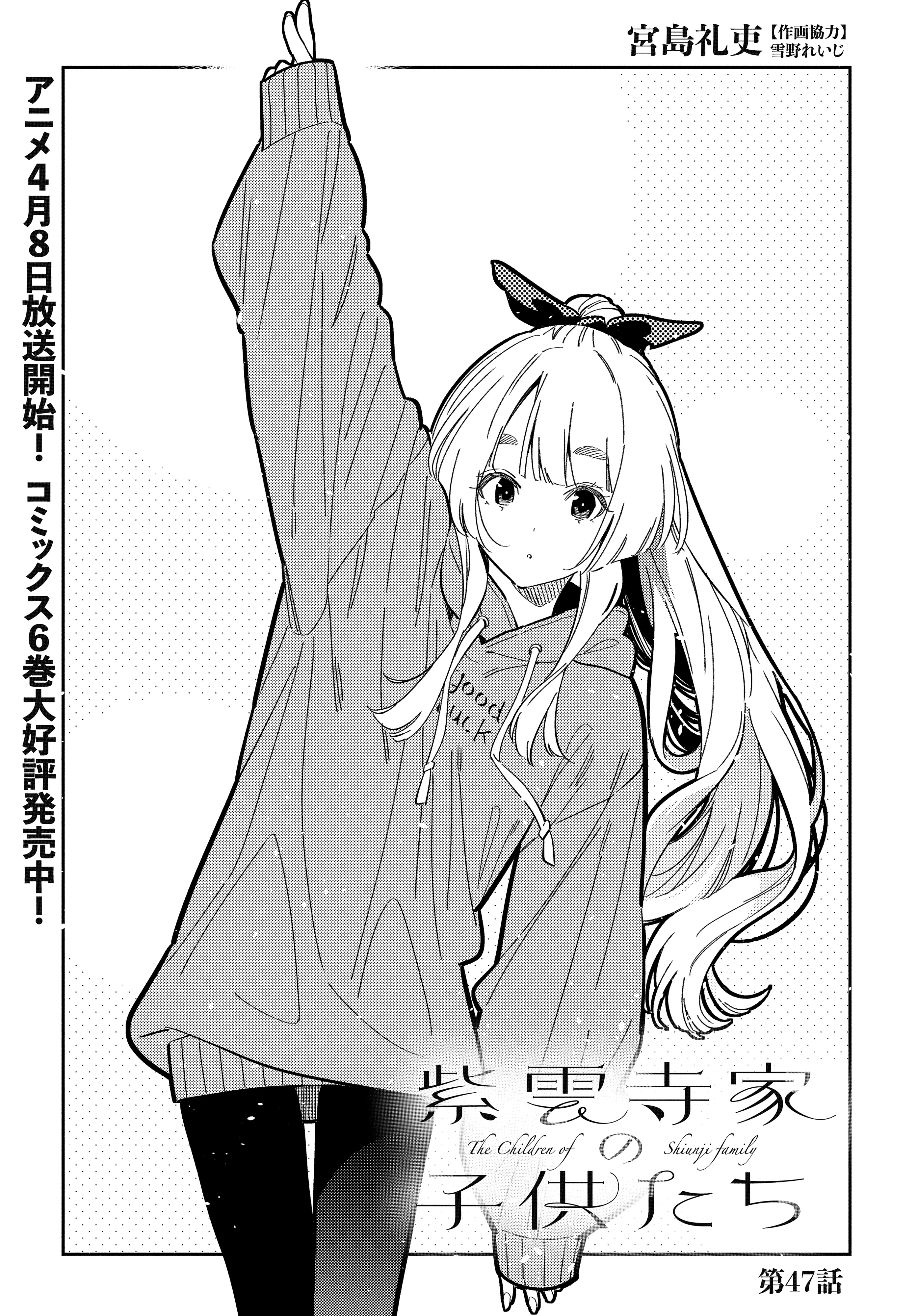 紫雲寺家の子供たち【公式】7巻発売中🌈 on X