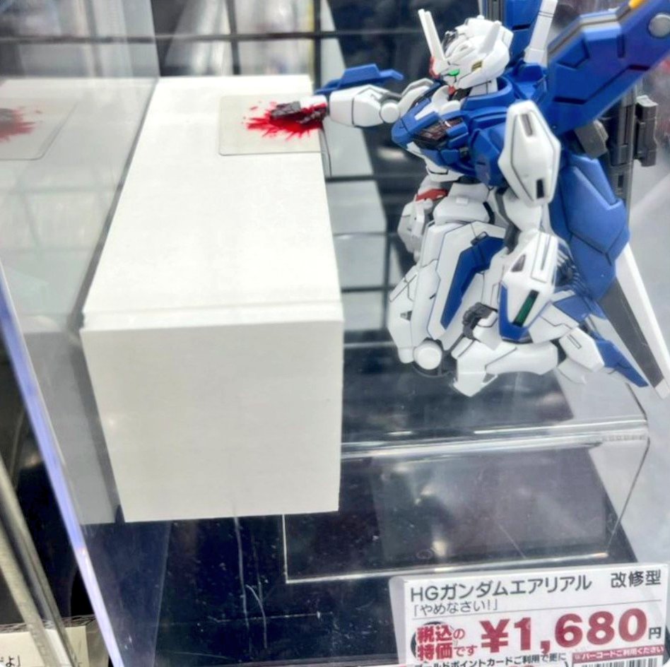 やめなさい!(色んな意味で)