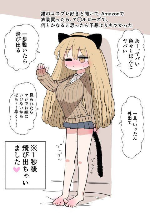 穴も小さいギャルちゃん 